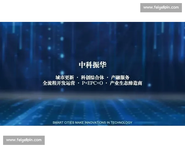 智能体育场馆驱动城市运动产业升级新路径探索与科技融合发展研究